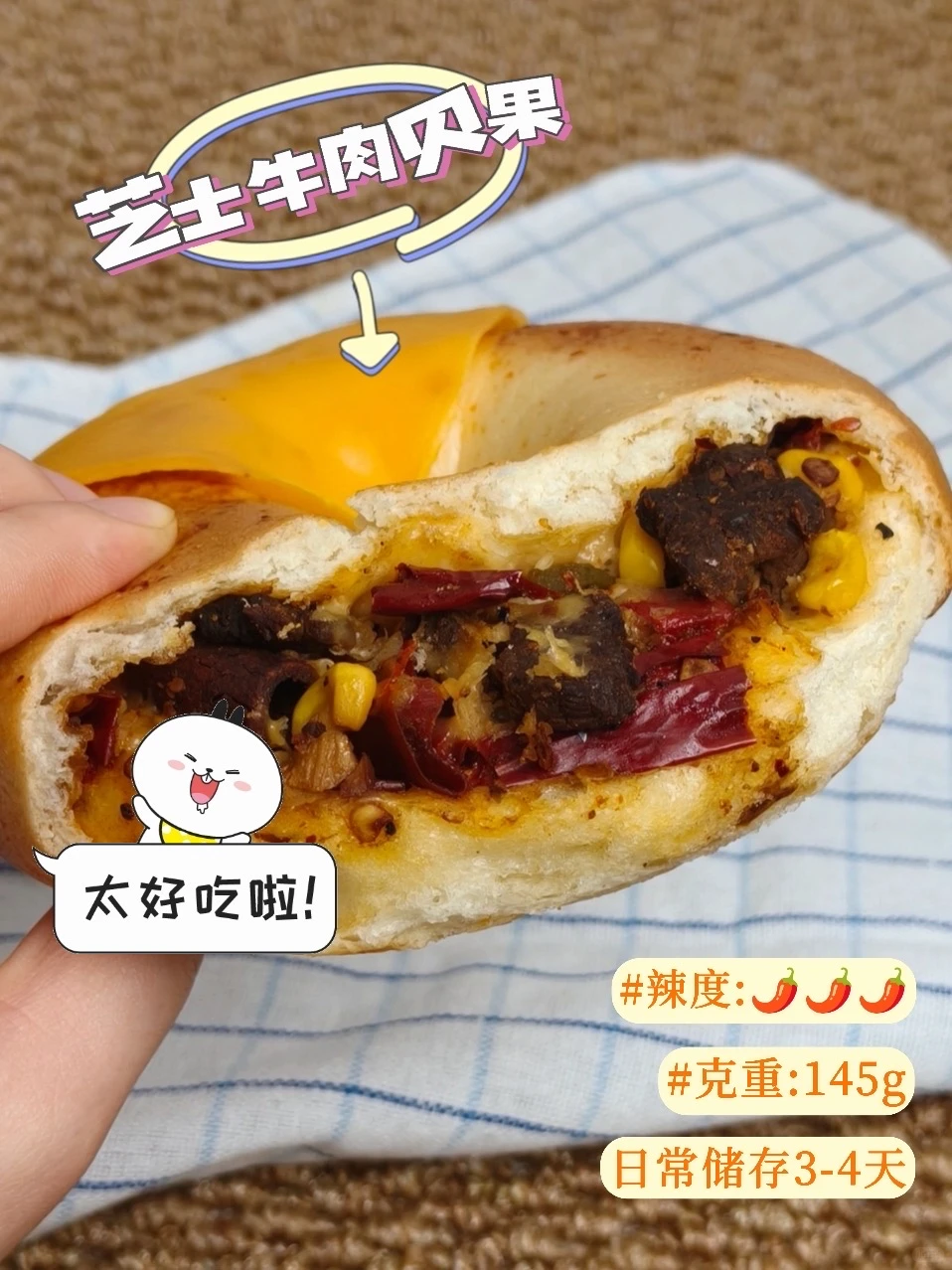 重口星人尖叫！川味肉感贝果直接封神