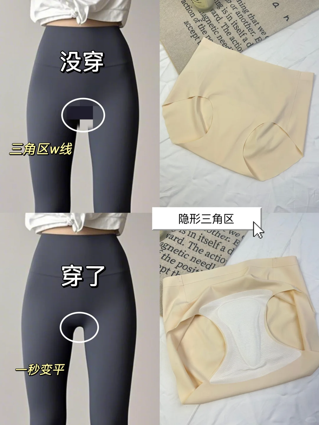 普拉提教练推荐的内裤！真的救了我大命！！