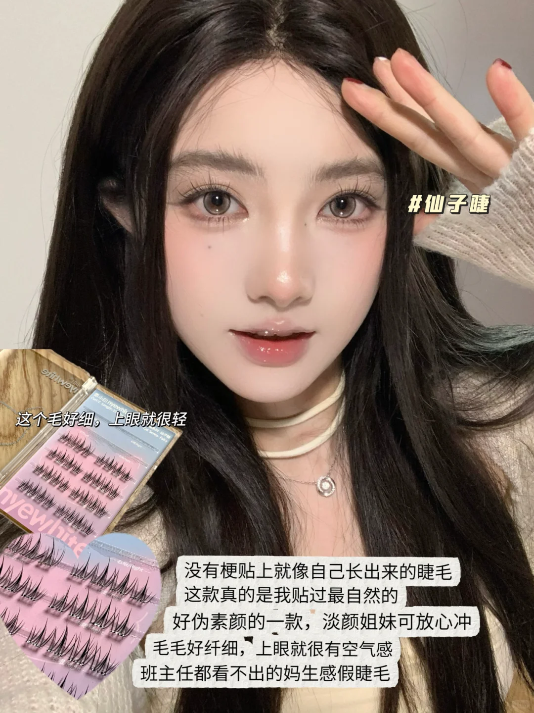 520氛围感睫毛推荐💓 是一秒心动眼神杀