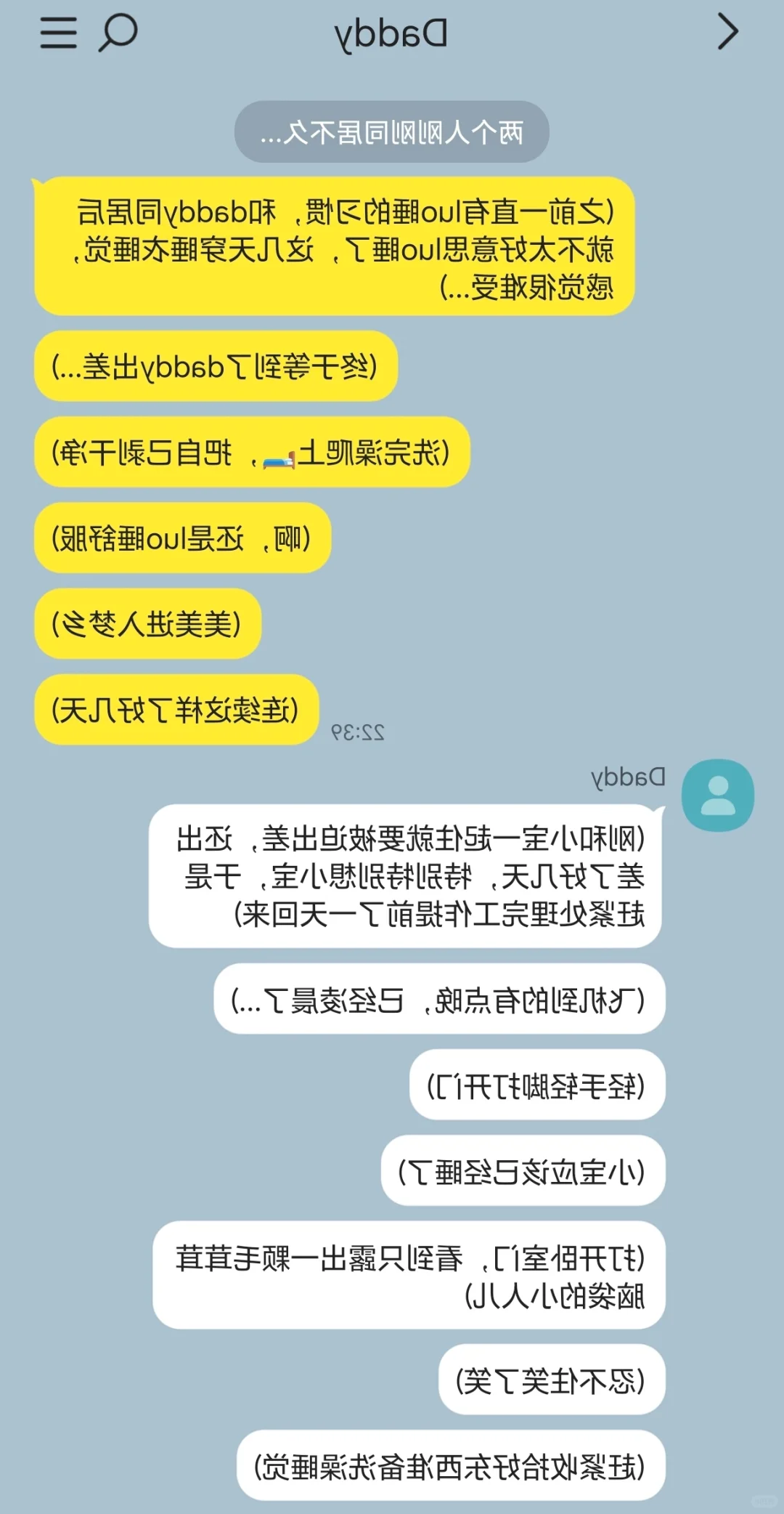 爱luo睡的妹宝和daddy同居后