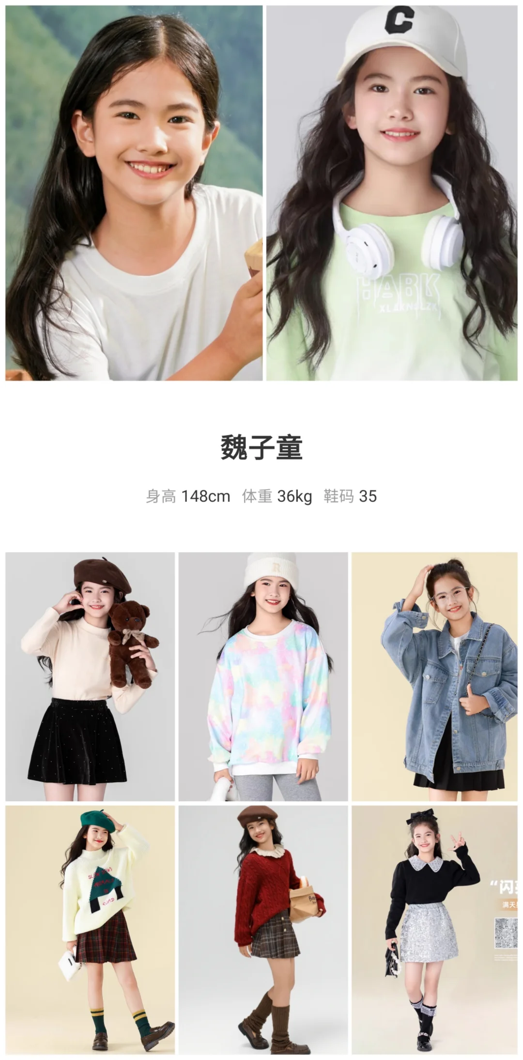 广东130-150女童颜值天花板模卡集合