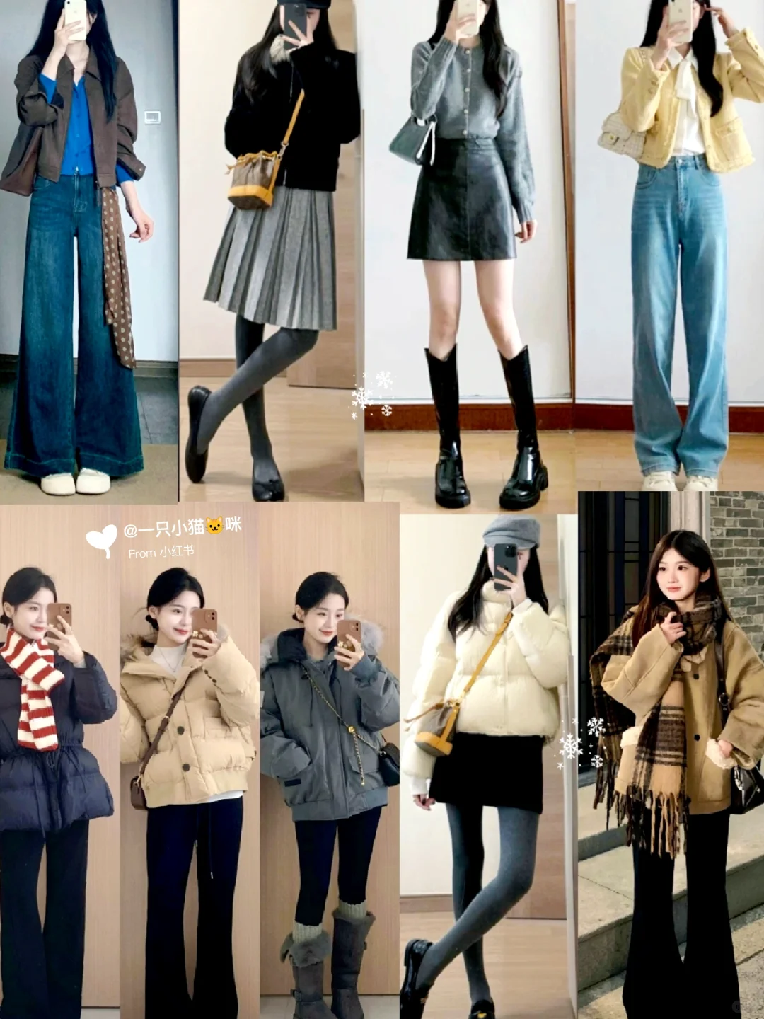 胶皮日常🎞浅浅期待一下秋冬穿搭合集🍂