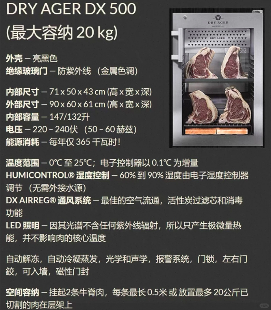 顶级饕客的私藏秘钥& DER AGER熟成牛排柜