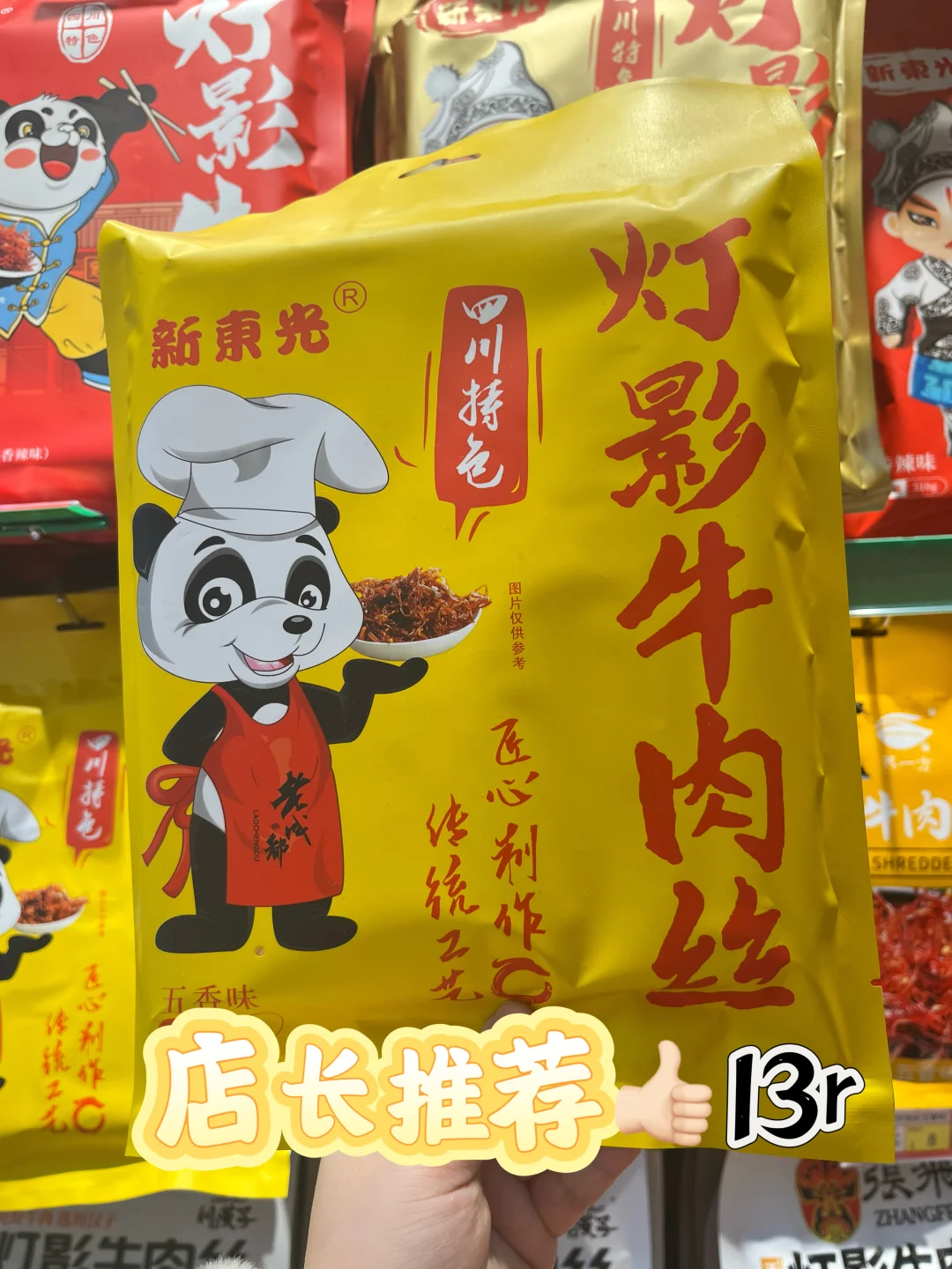 成都人狂喜！熊猫控必冲的特产福利价，39.9承