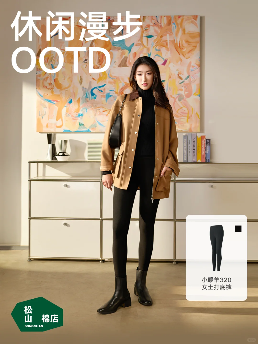 宠粉有礼🎁冠军同款OOTD等你来解锁！