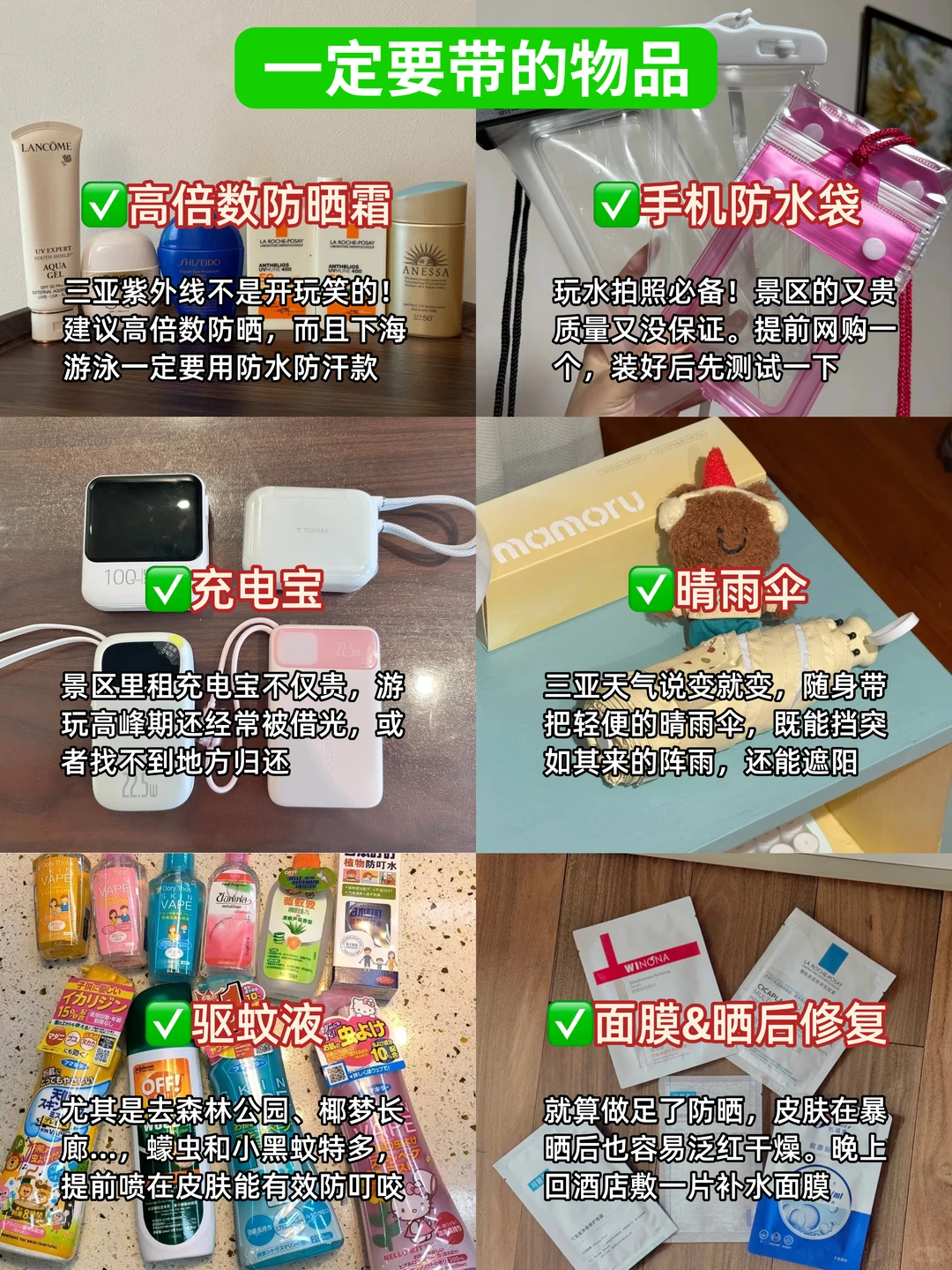 12-1月计划来三亚的姐妹们👭千万要注意了！！