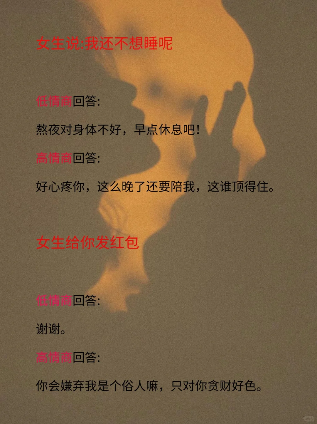 如何才能撩到女生腿软起生理反应