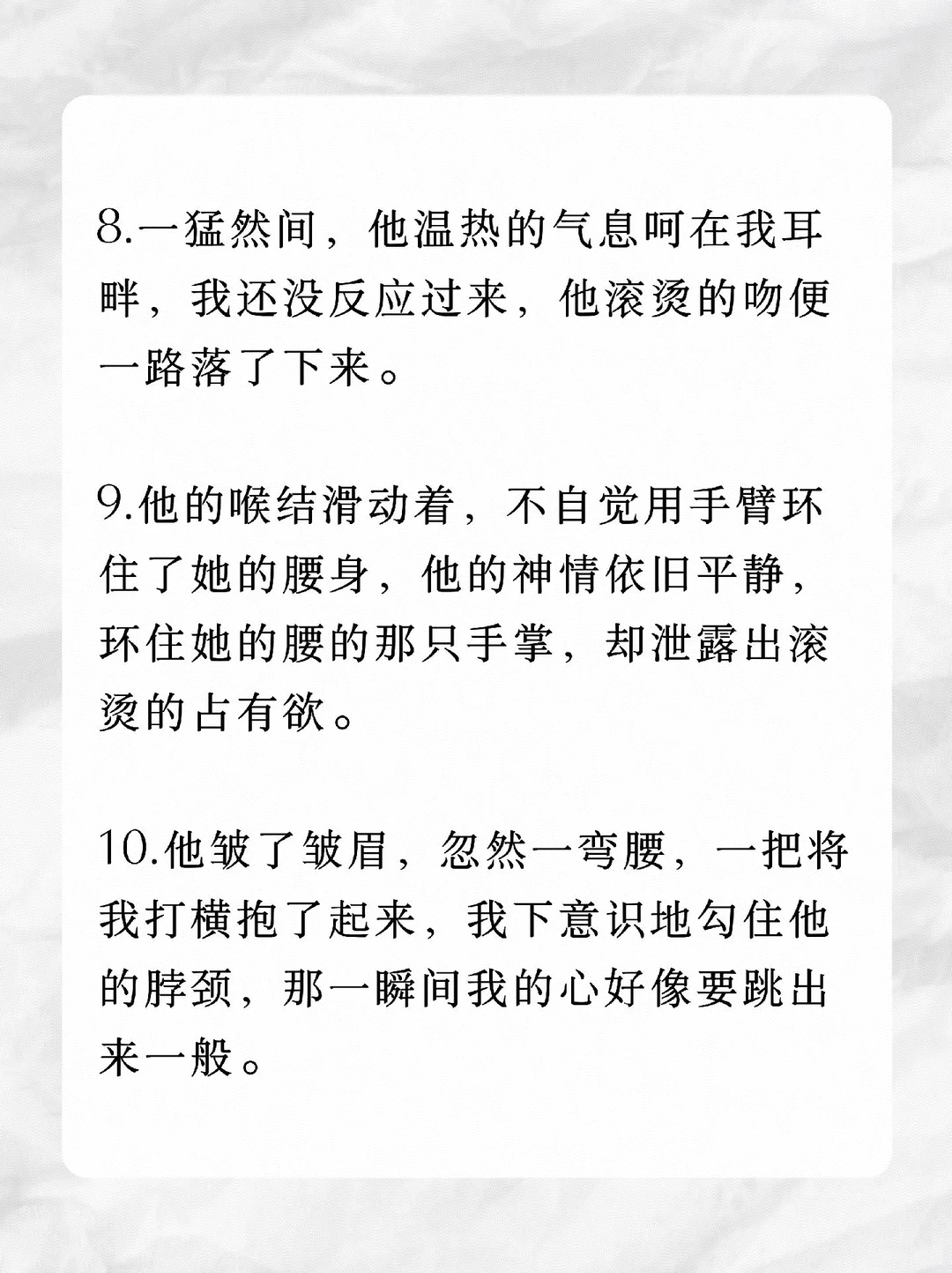 心跳加速💓浪漫描写大揭秘