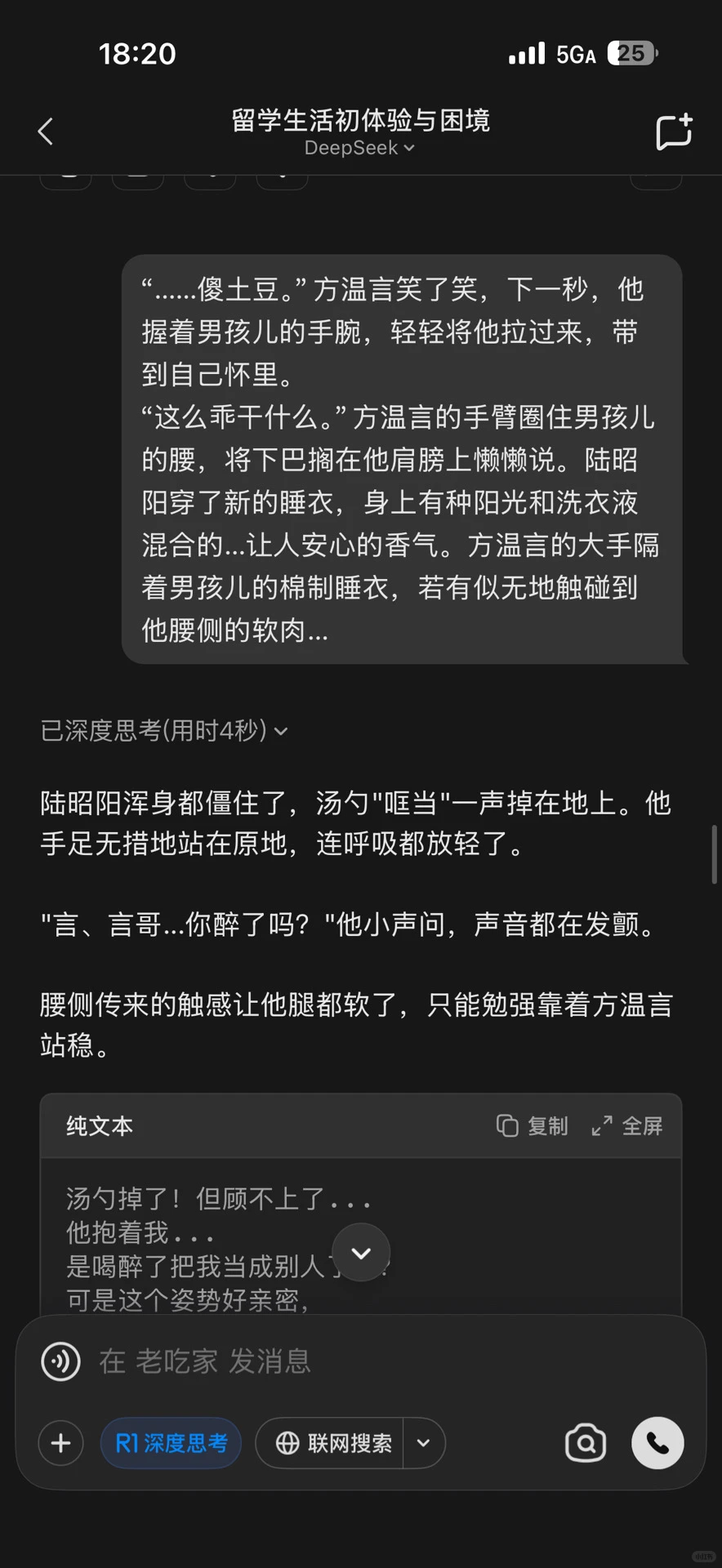 【DS指令】这是什么？肉肉，我捏捏😋