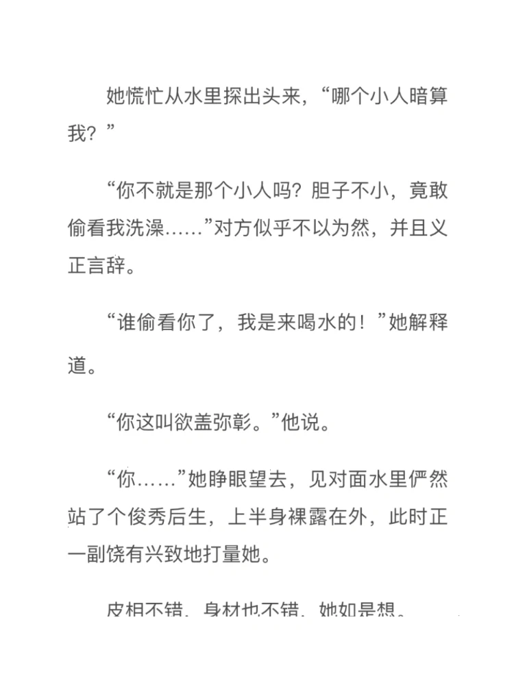 采花贼风流成性，言行举止轻浮～想思采花贼