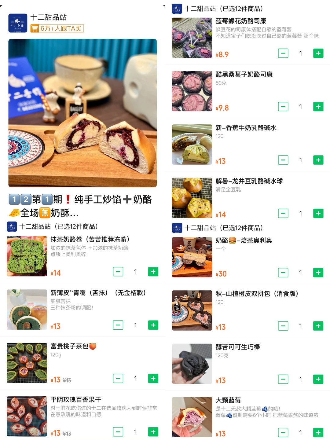 ✨12.3开团指南✨碳水怪兽➕小野➕BOBO➕新xuan