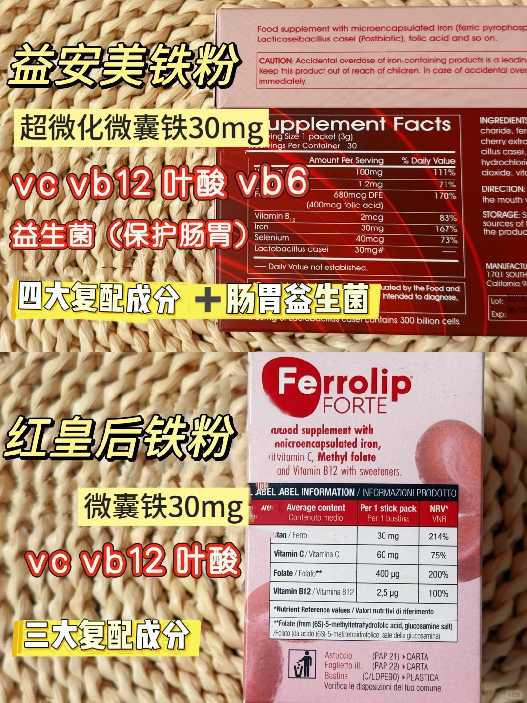 补铁剂推荐｜36周缺铁孕妇的快速补铁心得