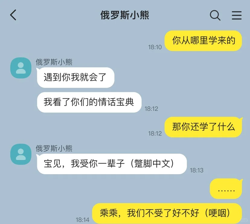 当你遇到斯拉夫尤物4️⃣