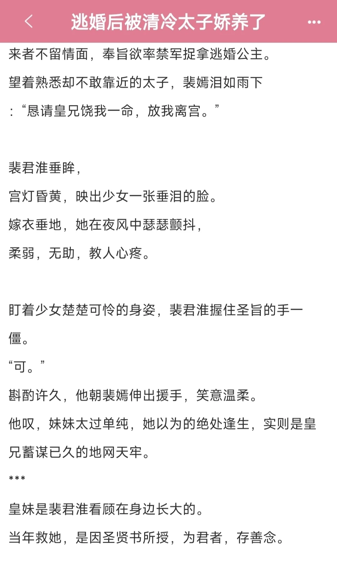 喜欢的三本巨好看的古言！