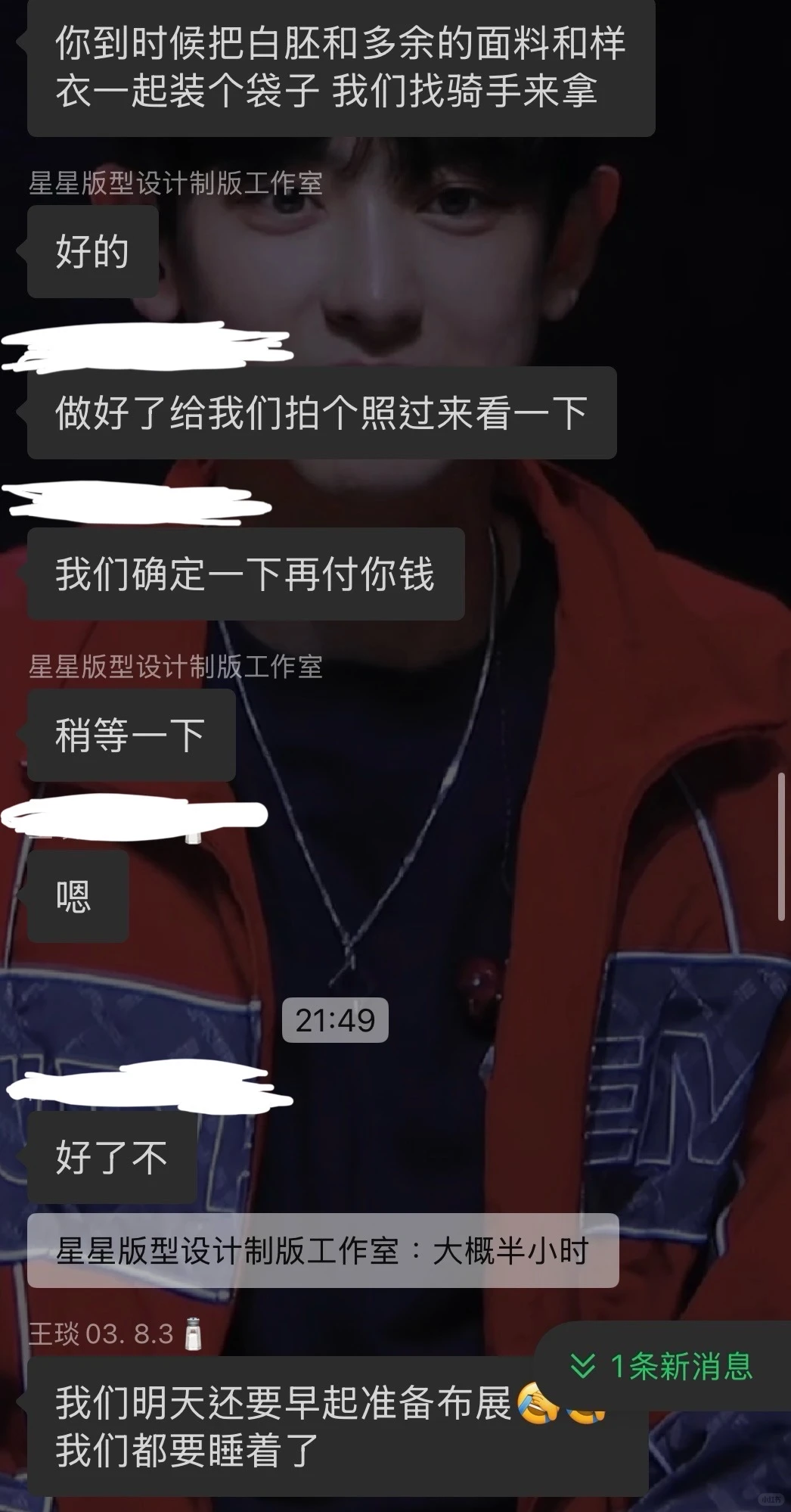 避雷！！！！！！杭州某服装工作室