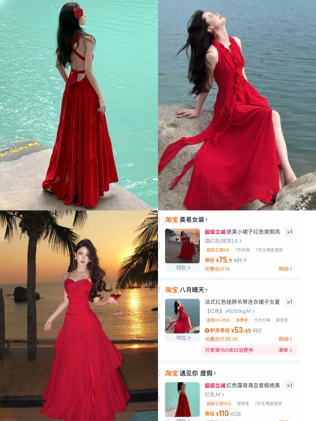 去海岛穿红色真的yyds～