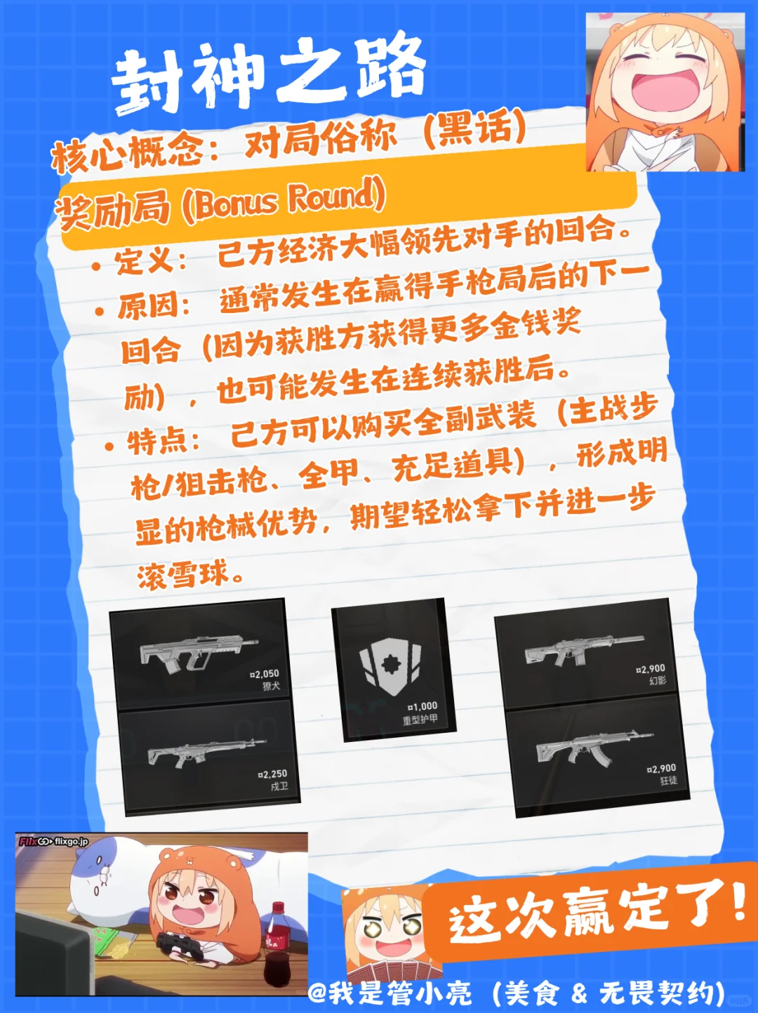 打瓦人黑话词典｜速存这张经济局暗号表‼️