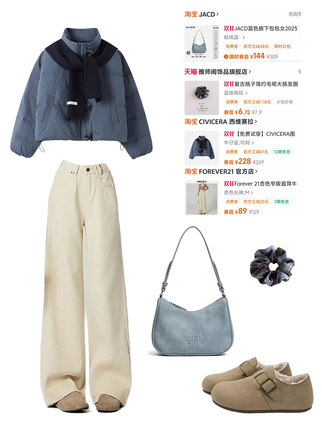 冬日氛围感穿搭来啦！！快来跟我一起变美