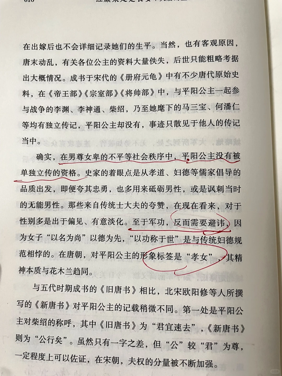 你永远无法把女人赶出历史之外的！