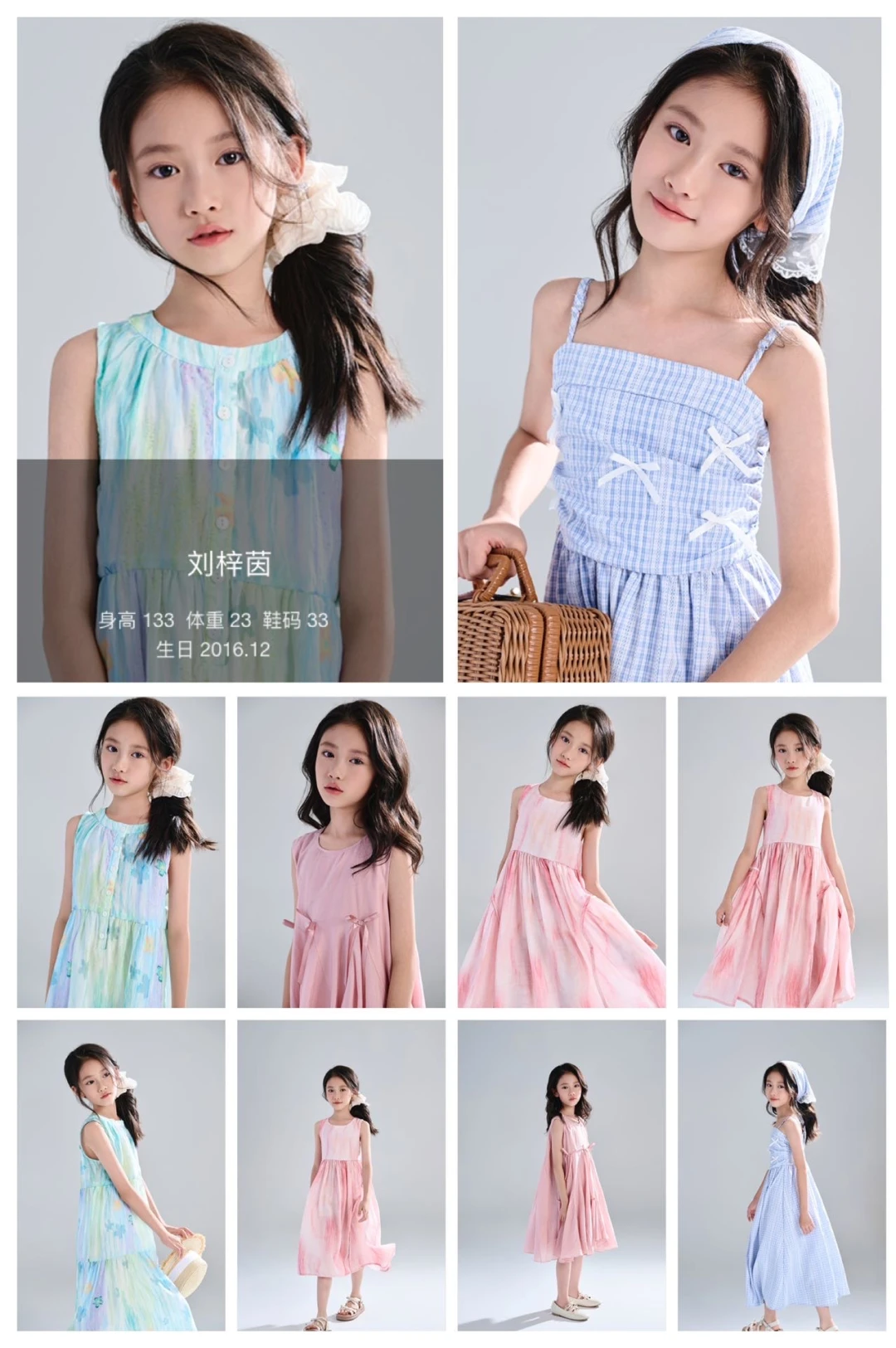 广东130-150女童颜值天花板模卡集合