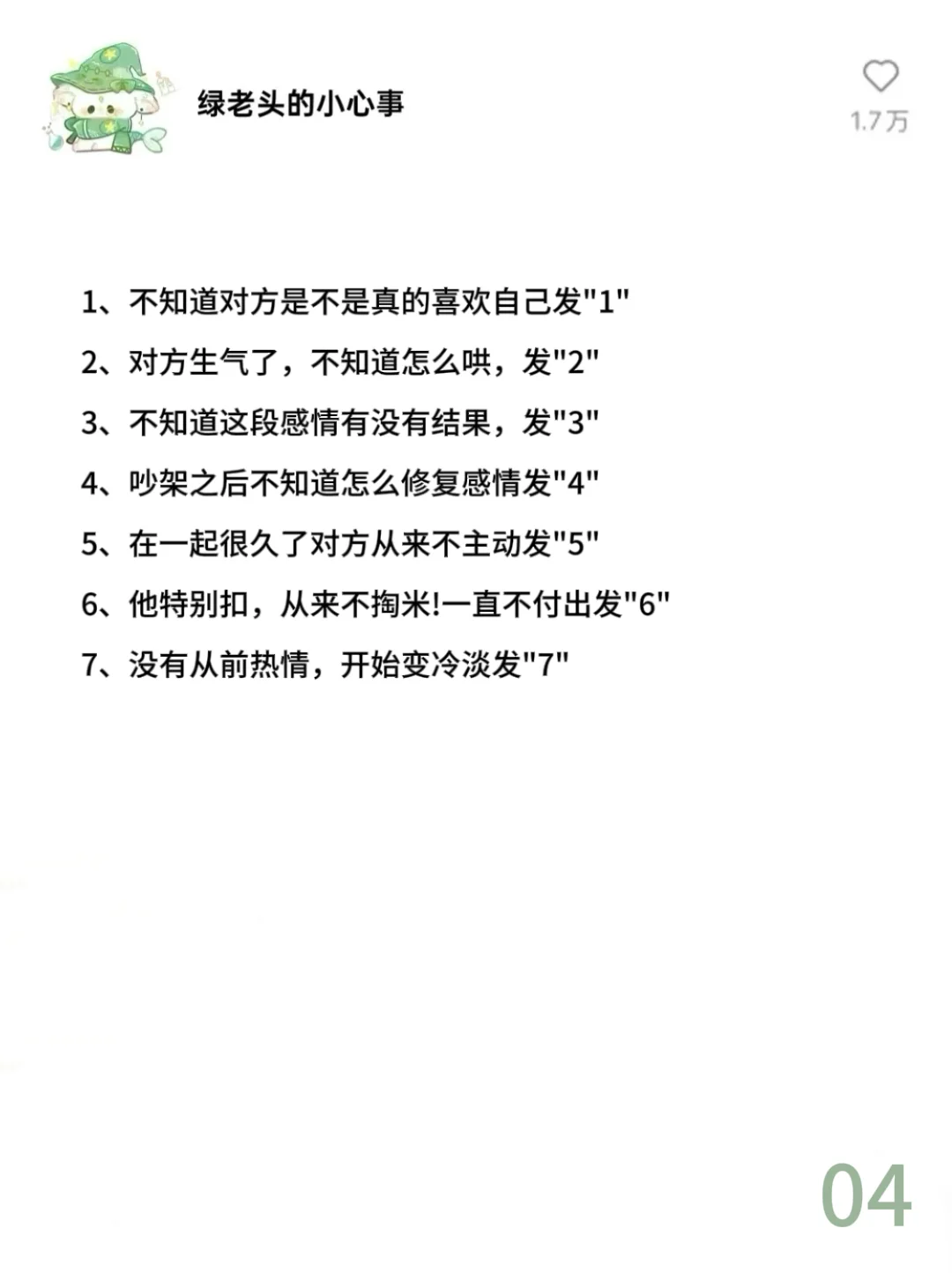 INFJ的超绝性张力