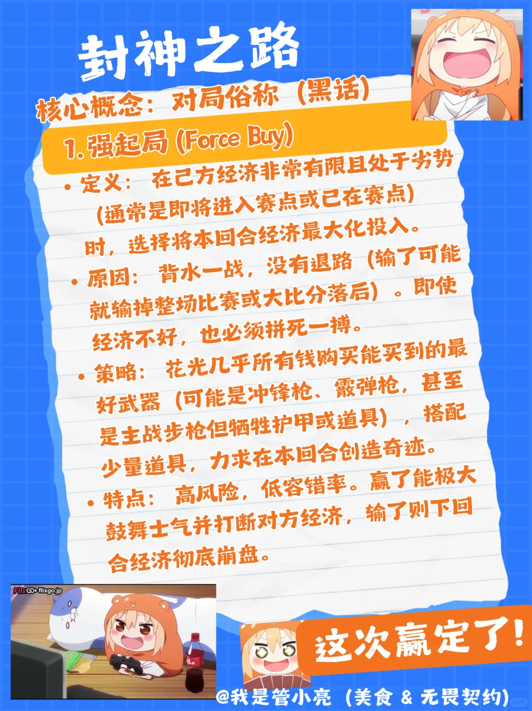 打瓦人黑话词典｜速存这张经济局暗号表‼️