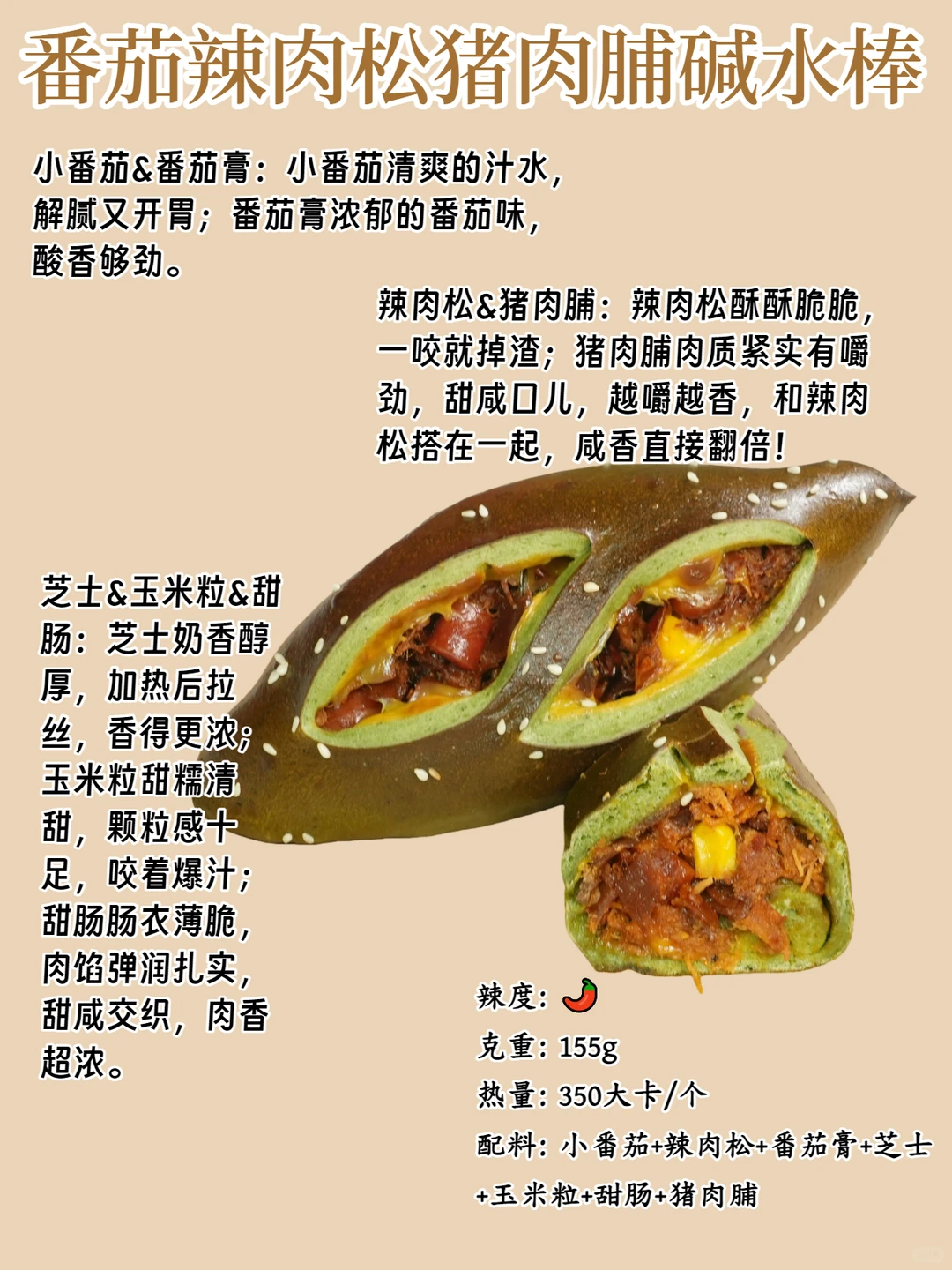 管理期必囤🥯好吃解馋面包脑袋幸福住了啊😭