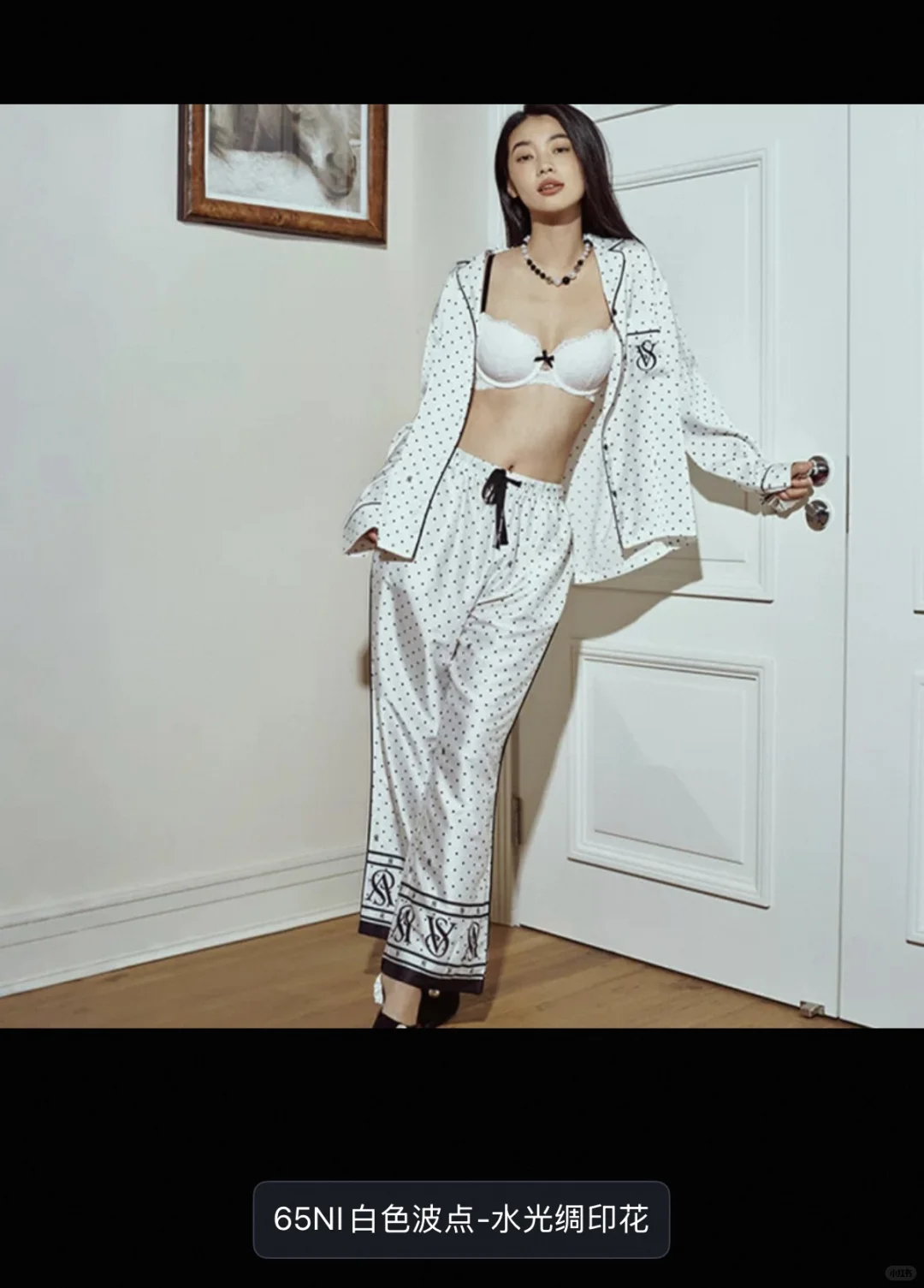 ➗维密波点睡衣改地址走平台