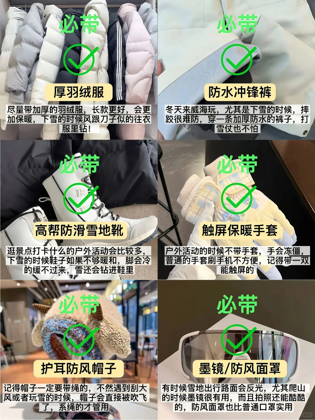 📍12.1威海已回，真的崩溃了😭