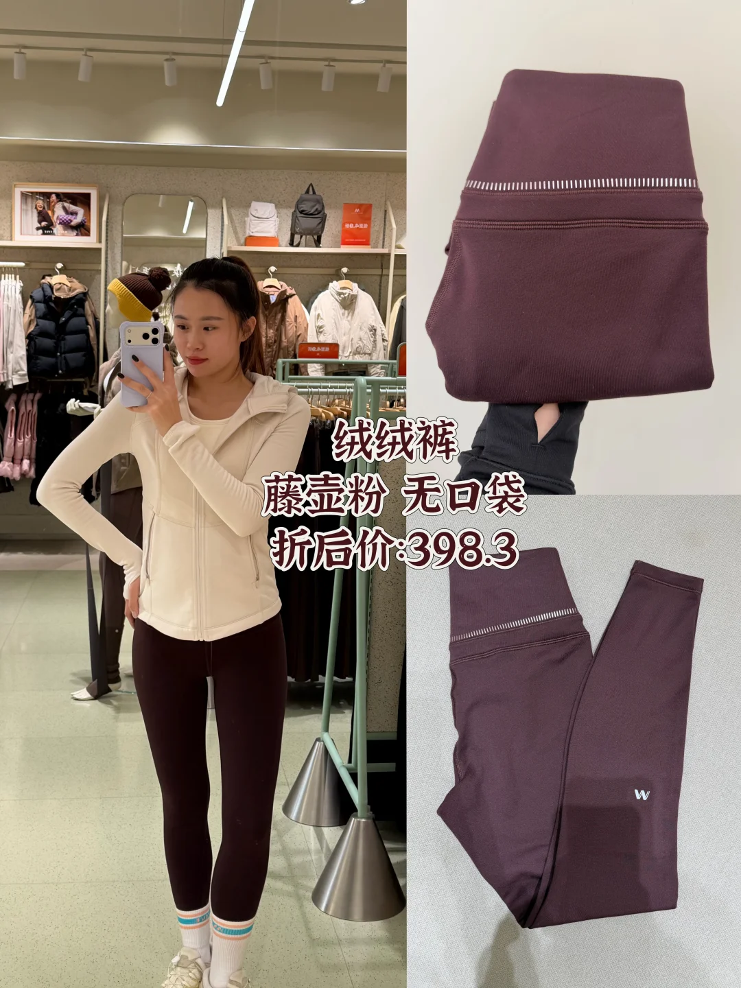 冬季必备绒绒瑜伽裤 Maia active