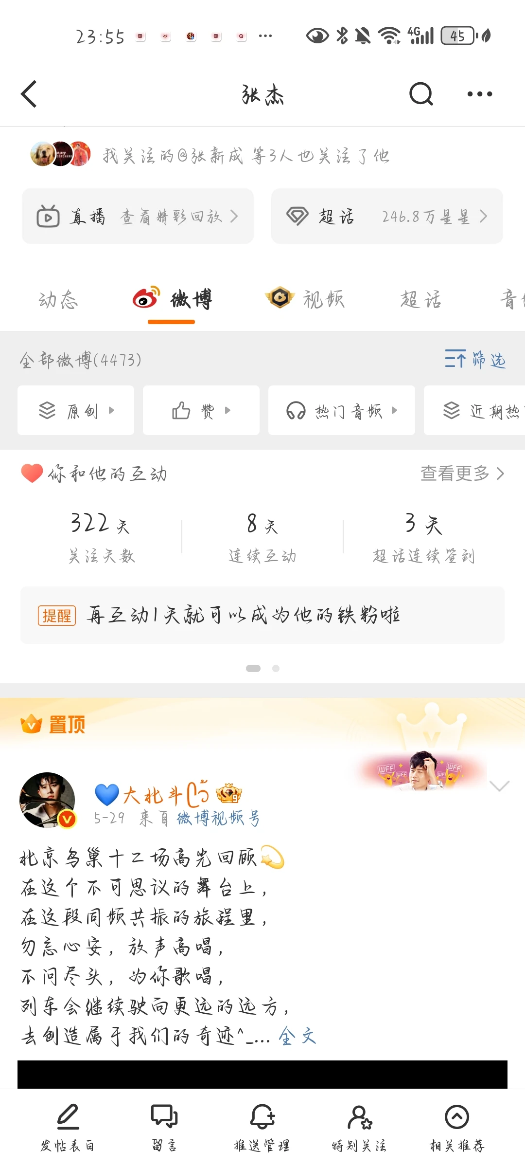 星宝们，为啥呀😭