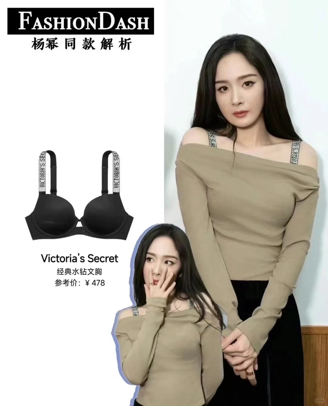 维密 火爆全网的闪钻肩带文胸