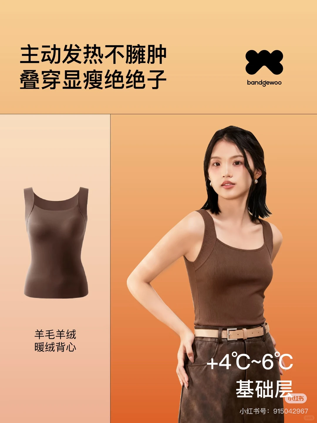 Get26° 穿衣法则｜这个冬天保暖显瘦不臃肿✨