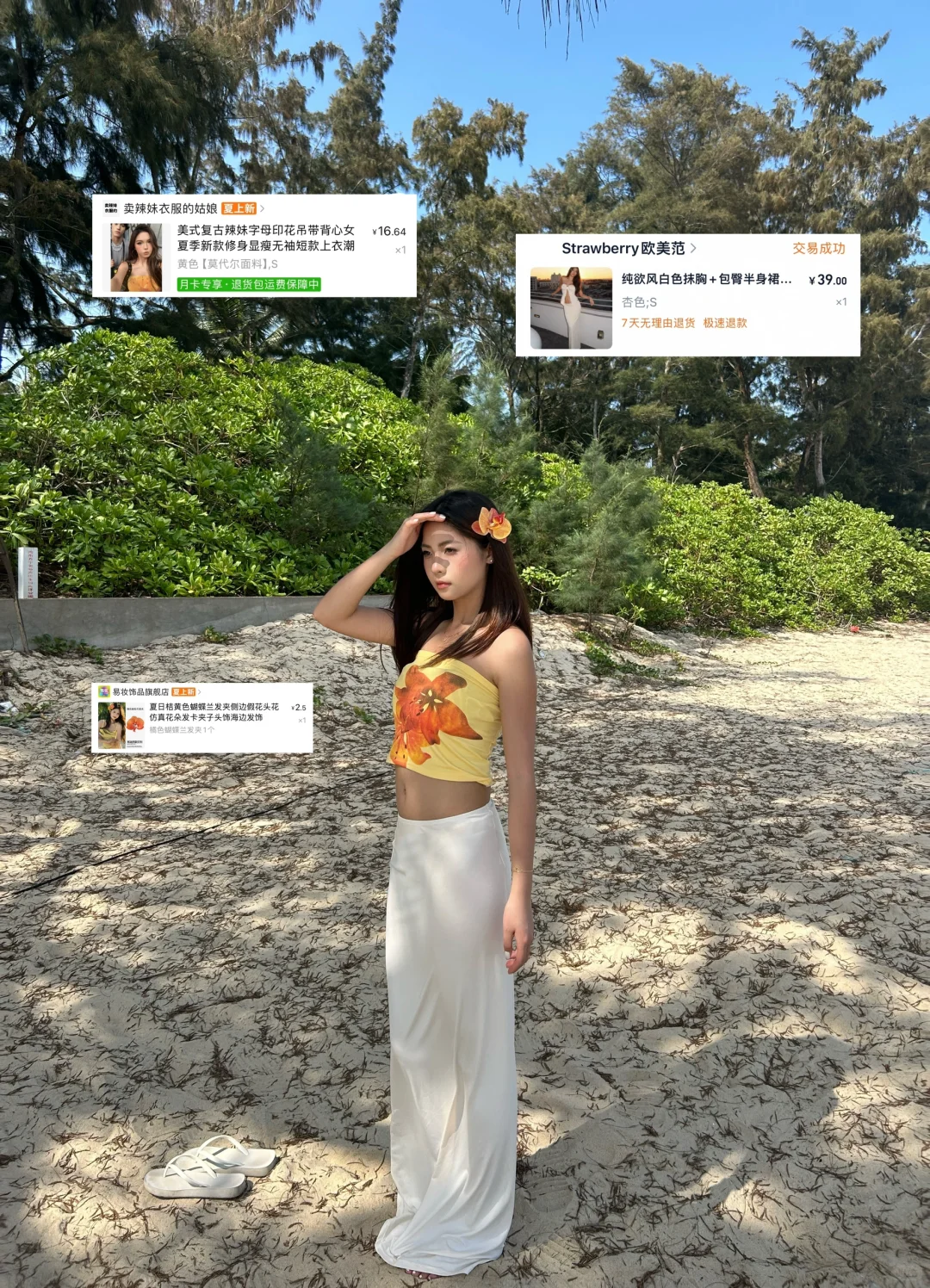 海岛度假穿搭9️⃣图🏝️合集来啦～