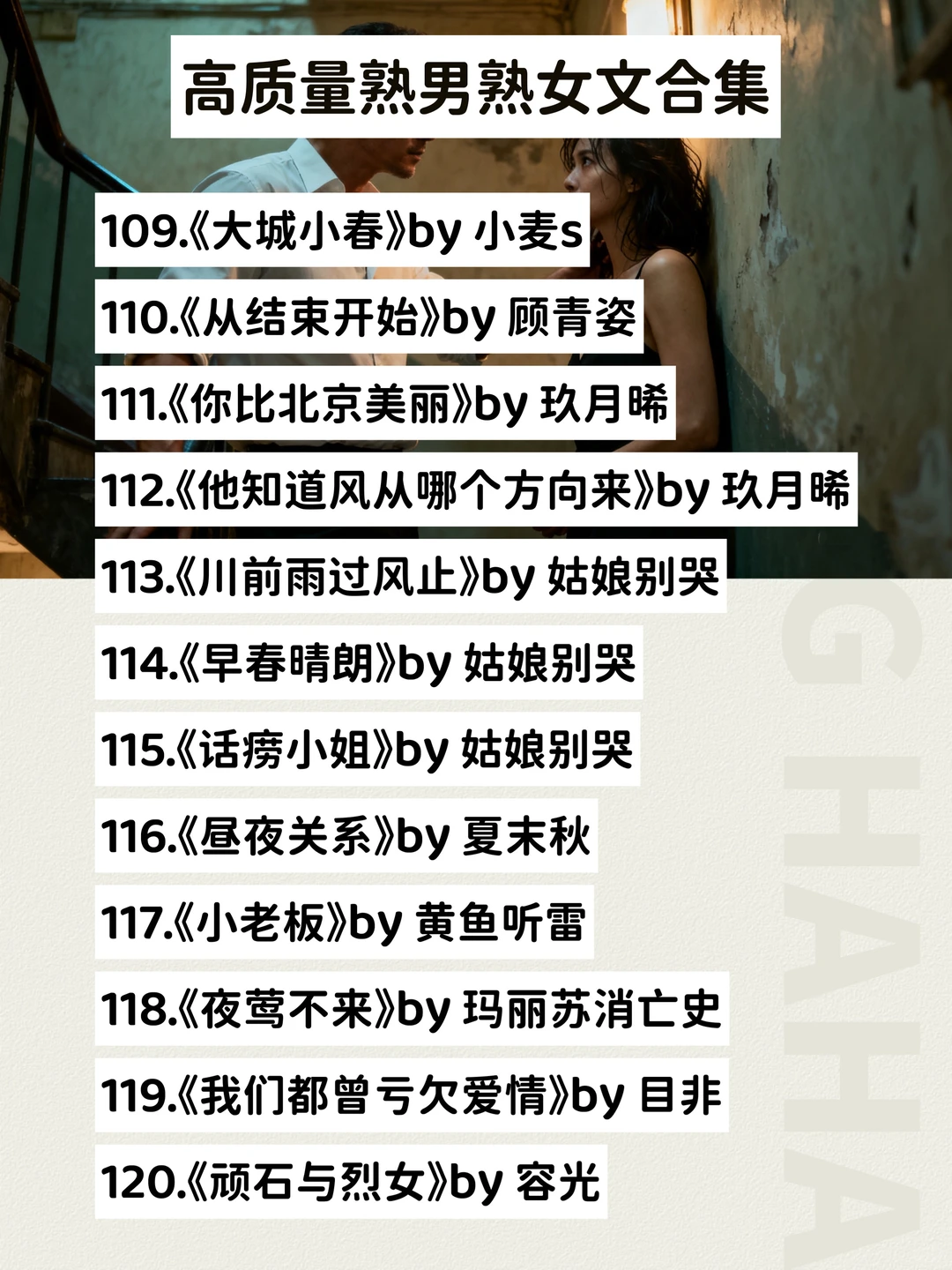 超级上头！极限拉扯张力拉满熟男熟女文小说