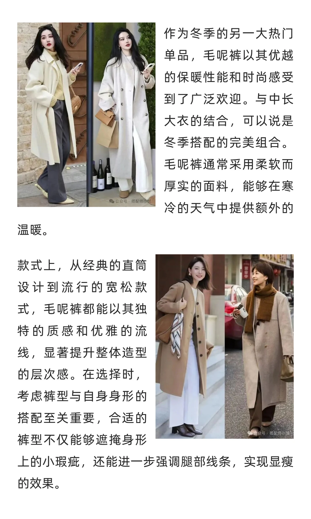 真正有品位的女人，今年冬天一定要备上这4