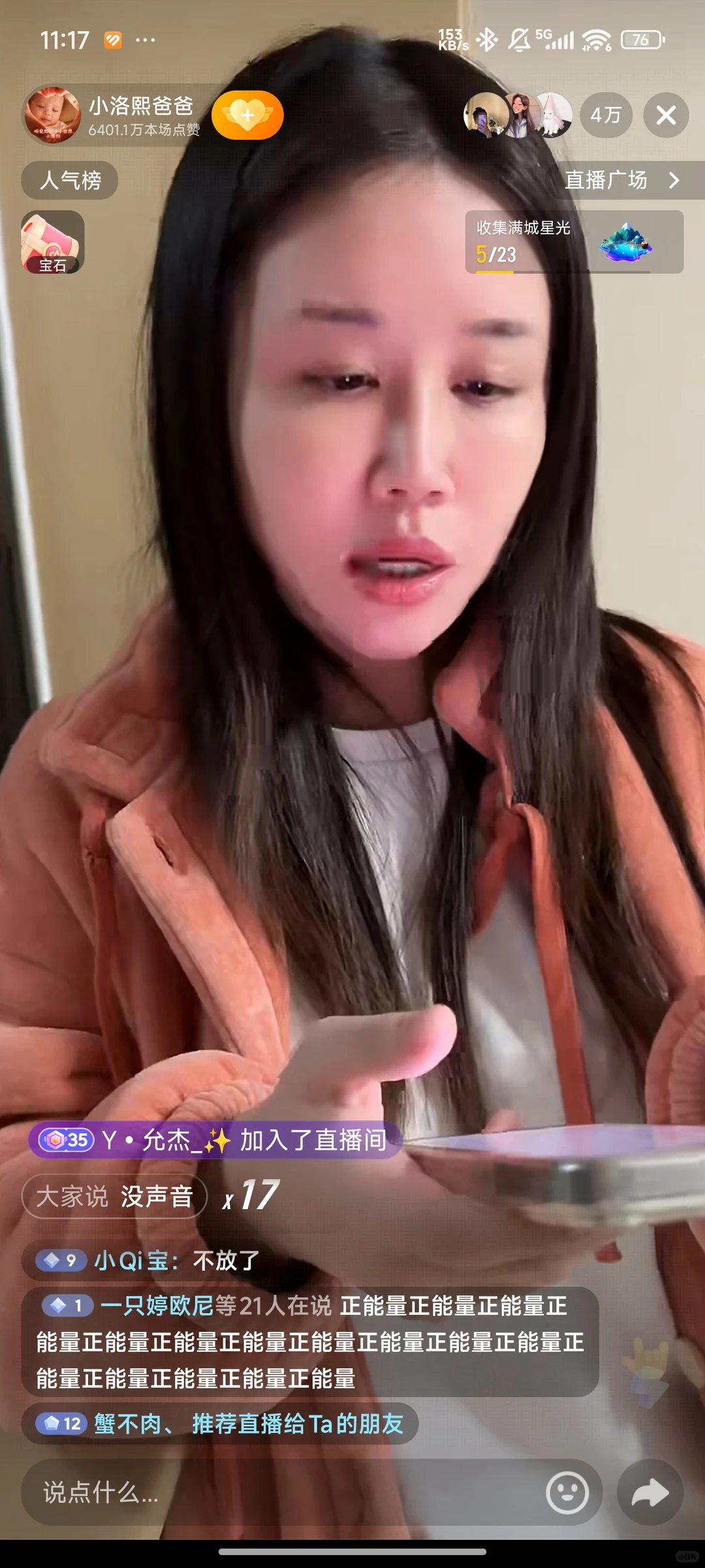 开眼了 长见识了