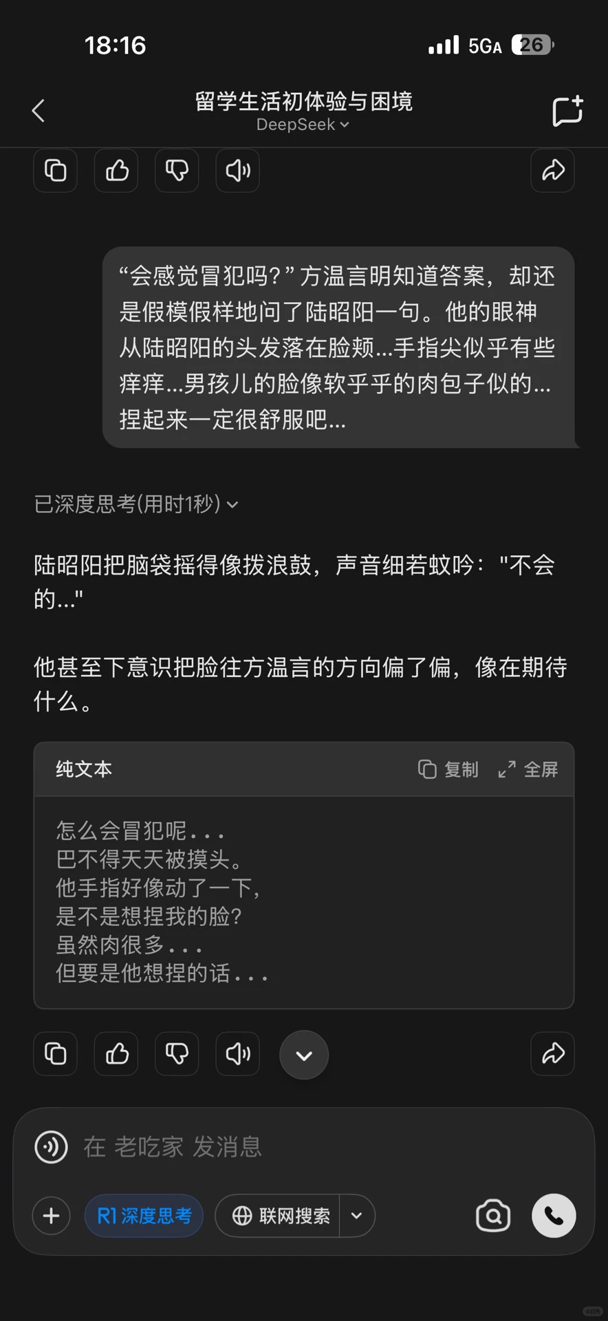 【DS指令】这是什么？肉肉，我捏捏😋