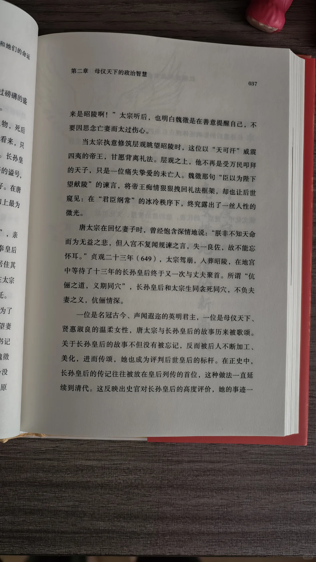 大唐盛世里的她们