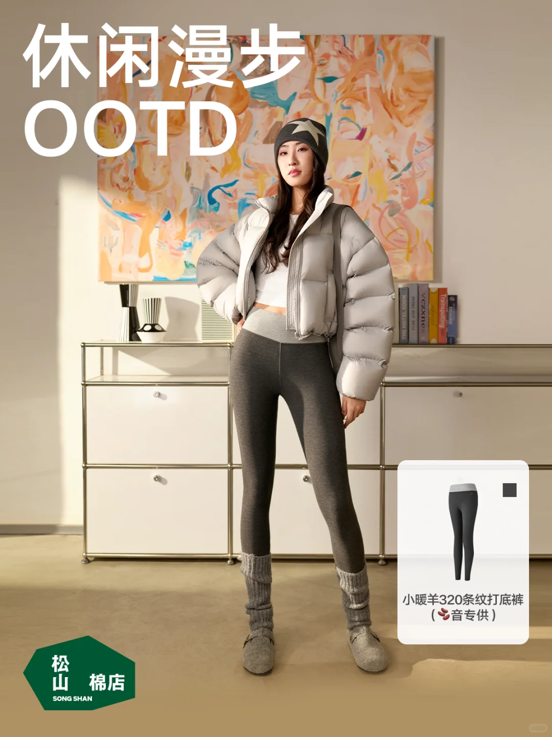 宠粉有礼🎁冠军同款OOTD等你来解锁！