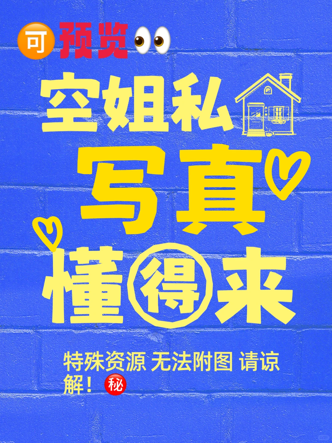 空姐私🏠写真🔥🔥懂的来🥰