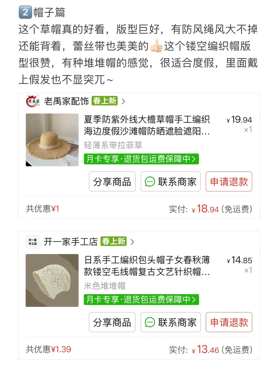 三亚|低成本旅行好物/穿搭/游泳👗🔗