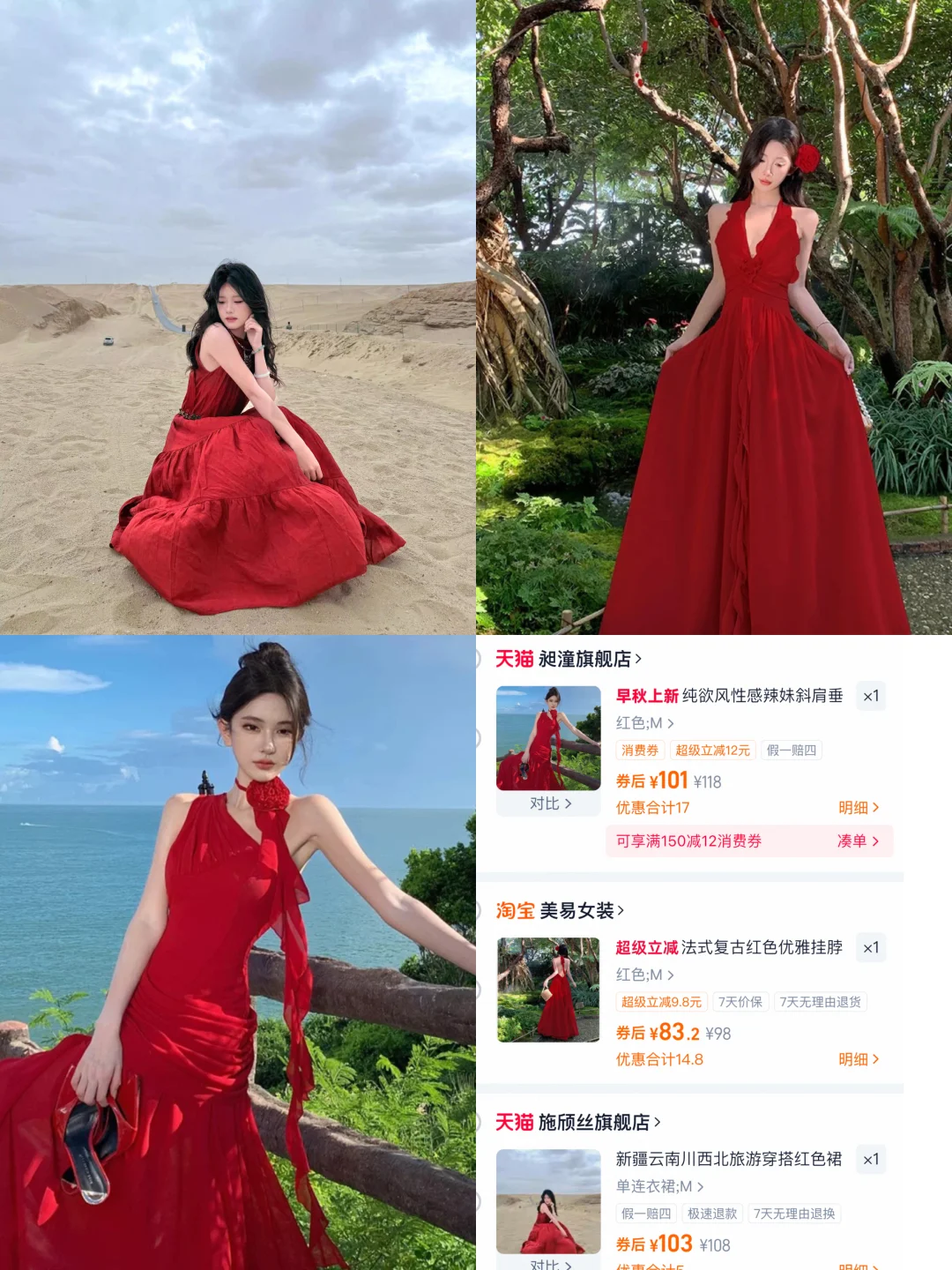 去海岛穿红色真的yyds～