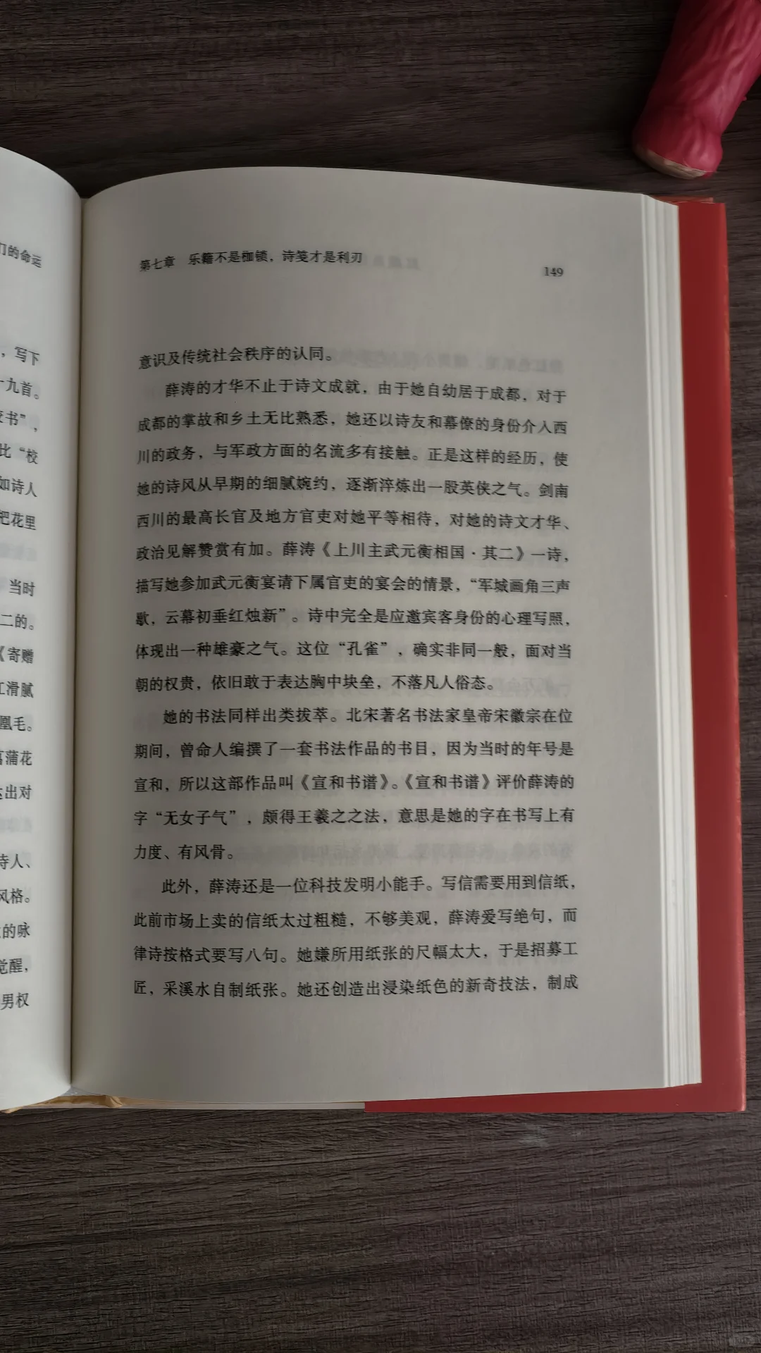 大唐盛世里的她们