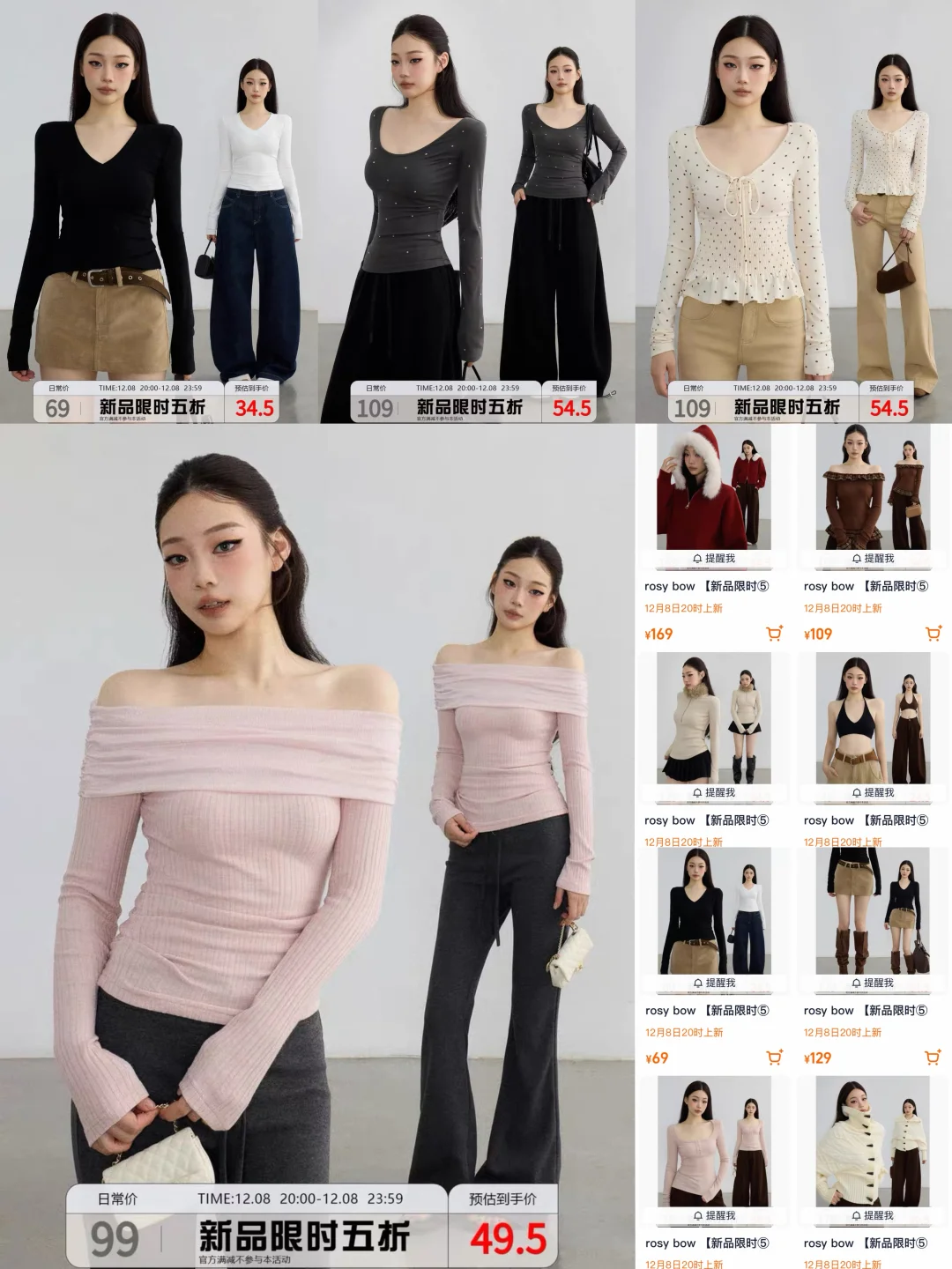 ⏰双十二新品限时5️⃣折店铺合集来啦🛍️