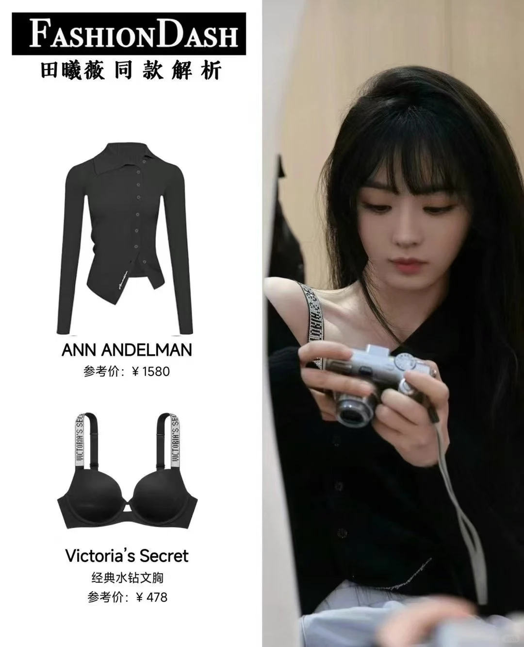 维密 火爆全网的闪钻肩带文胸