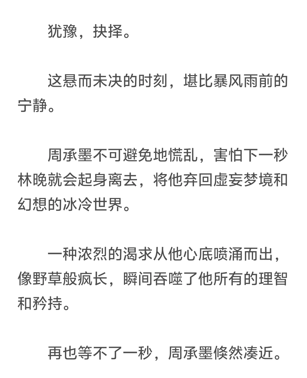 女修理工×丰腴熟男4️⃣