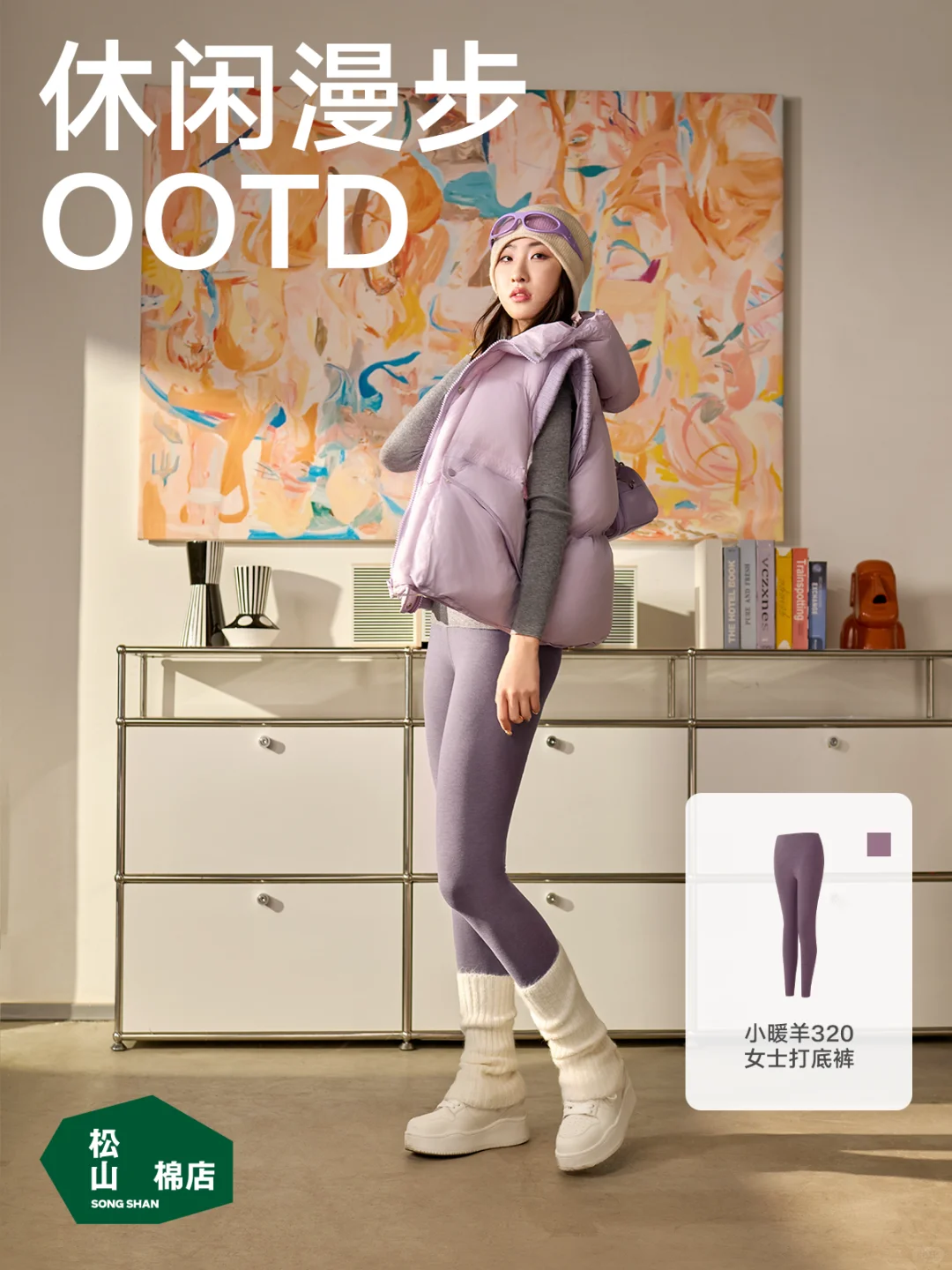 宠粉有礼🎁冠军同款OOTD等你来解锁！