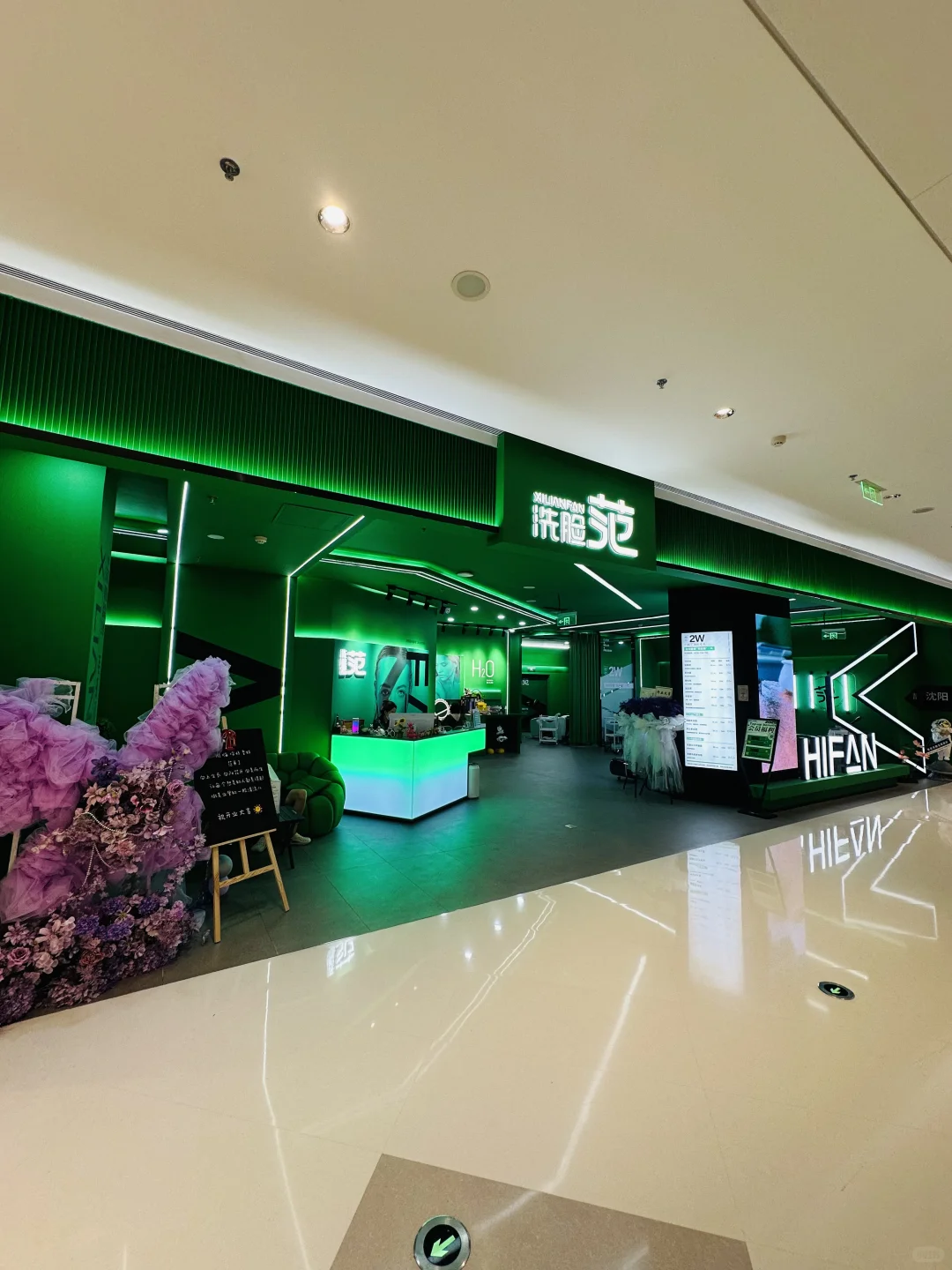 在沈阳！做精致男人从洗脸开始🛁