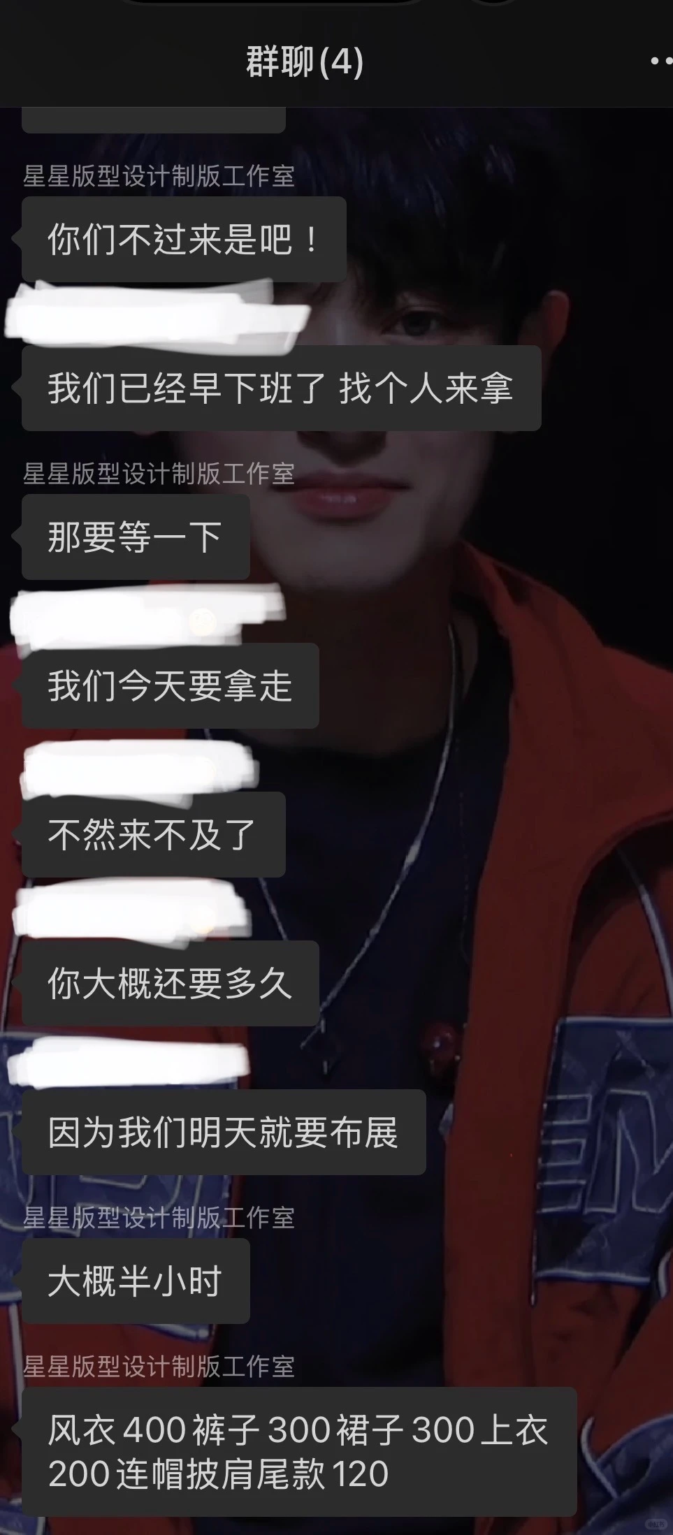 避雷！！！！！！杭州某服装工作室